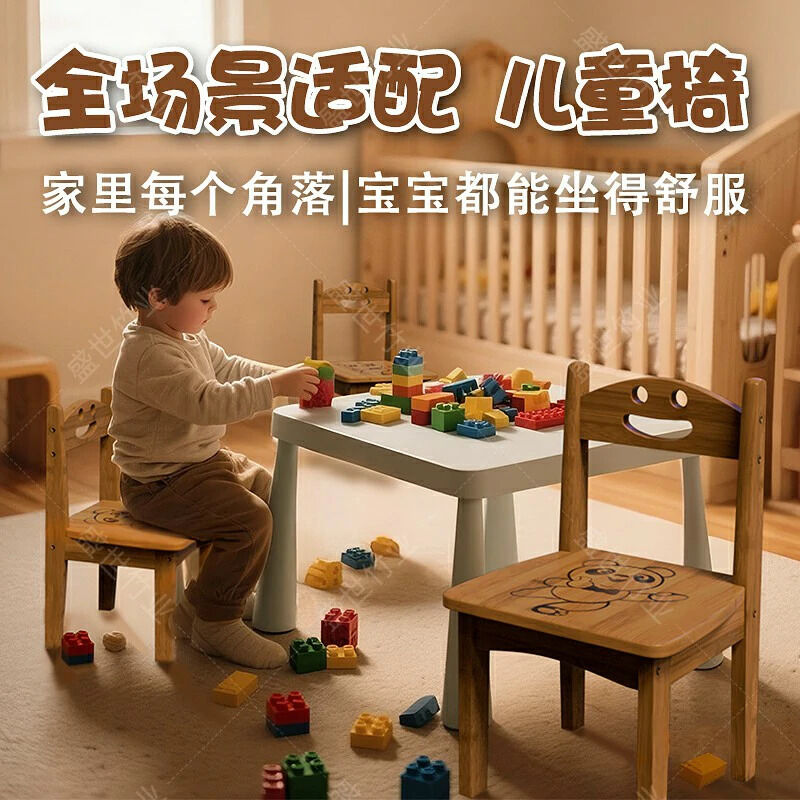 儿童椅子